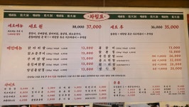계화동 평택역점