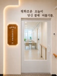 평화로운시니어케어센터