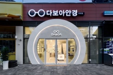 다보아안경 외대점