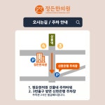 정든한의원