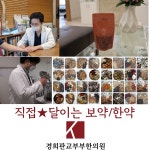 경희판교부부한의원