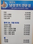 넘버원남성컷트,뷰티아라 | 넘버원남성컷트전문점