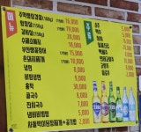 만년주먹구이