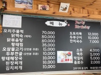 복숭아탕쉼터