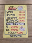 천지유삼계탕 첨단점