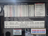 제이케어부천지점 | 하이케어 프리미엄 스팀세차 부평점