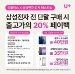 LG유플러스 장전3동 부산대역3번출구점