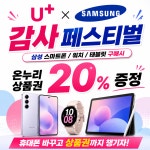 LG유플러스 수송동 수송동주민센터점