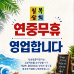청송얼음막걸리 신대방삼거리역점