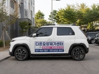 다온요양센터