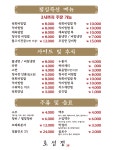 진우유통호성식육 | 호성정 정육식당