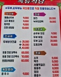 옥류식당