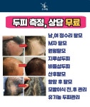 느낌좋은두피탈모관리실,희윤피부관리실 | 수원탈모관리 두피밥 수원점