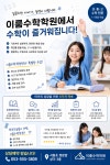 스마트해법수학 서재아이위시점