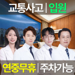 서울대입구자유한의원
