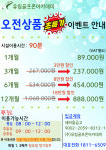 유림 골프존 아카데미
