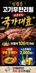 국가대표 진월점