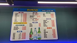 만선횟집