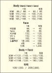 환이스킨앤바디 | 스킨앤바디