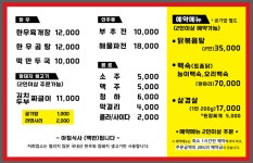 신내식당
