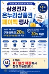 KT 한백이동통신 발산파크점