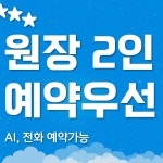 청담채한의원