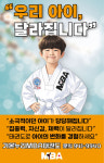 가온누리MBA태권도