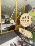 오가네김밥공방