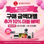 롯데하이마트 효자점