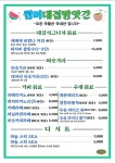 대접방앗간