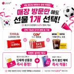 LG유플러스 천호동 천호역5번출구점
