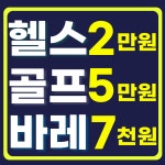 미라온휘트니스 천안두정점 헬스 PT 필라테스