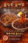 타이짬뽕 문덕점