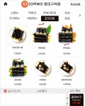 33떡볶이 동대구역점