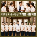 내몸사랑한의원