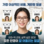 아이유안경콘텍트 매곡점