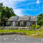 논실펜션