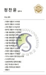 법무사정찬웅사무소 | 법무사정찬윤사무소