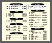 녹수청산 대전시청본점