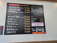 돈뚜껑&꿈에본고등어