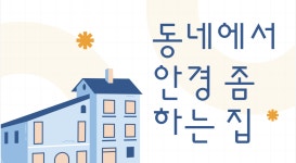 아쿠아이즈 탄방점