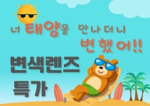 아쿠아이즈 탄방점