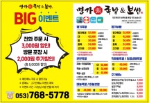 명가장족발&보쌈 본점