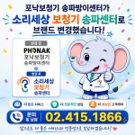 소리세상 보청기 송파센터