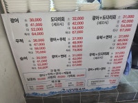 싱싱회수산