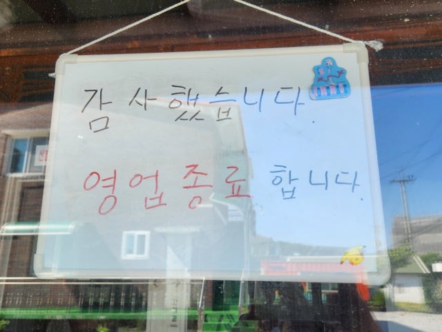 초당가국수