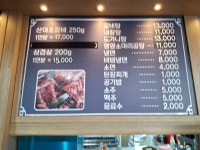 산야초숯불갈비