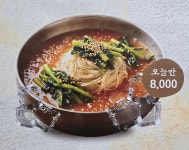 삼순네 바지락칼국수