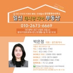 일신데시앙자이부동산공인중개사사무소