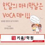 키움 영어 수학 학원